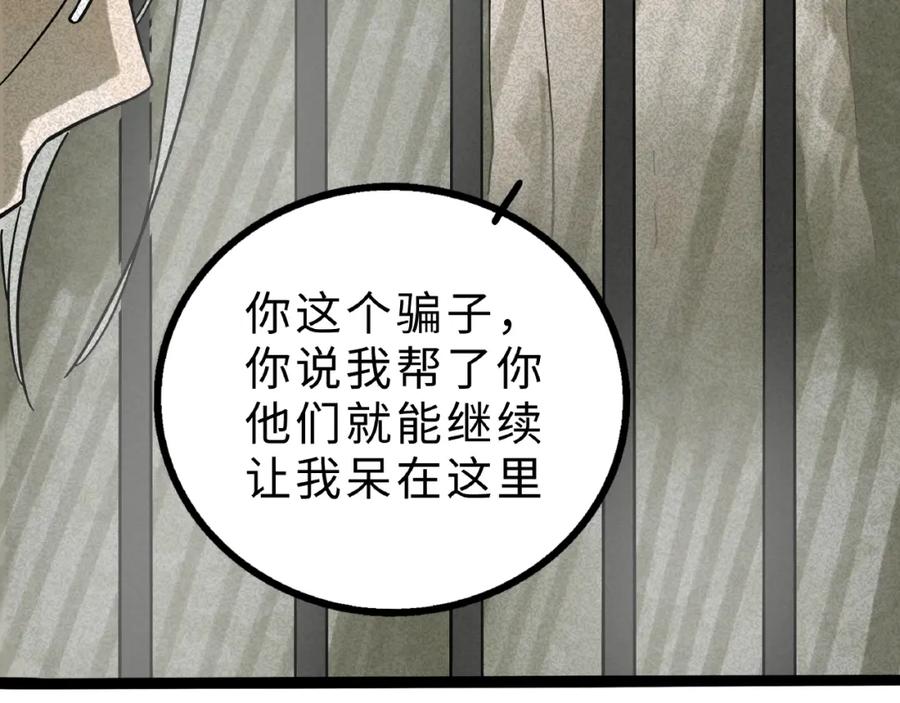 废柴狐阿桔 - 兽人医院8 - 第8张图