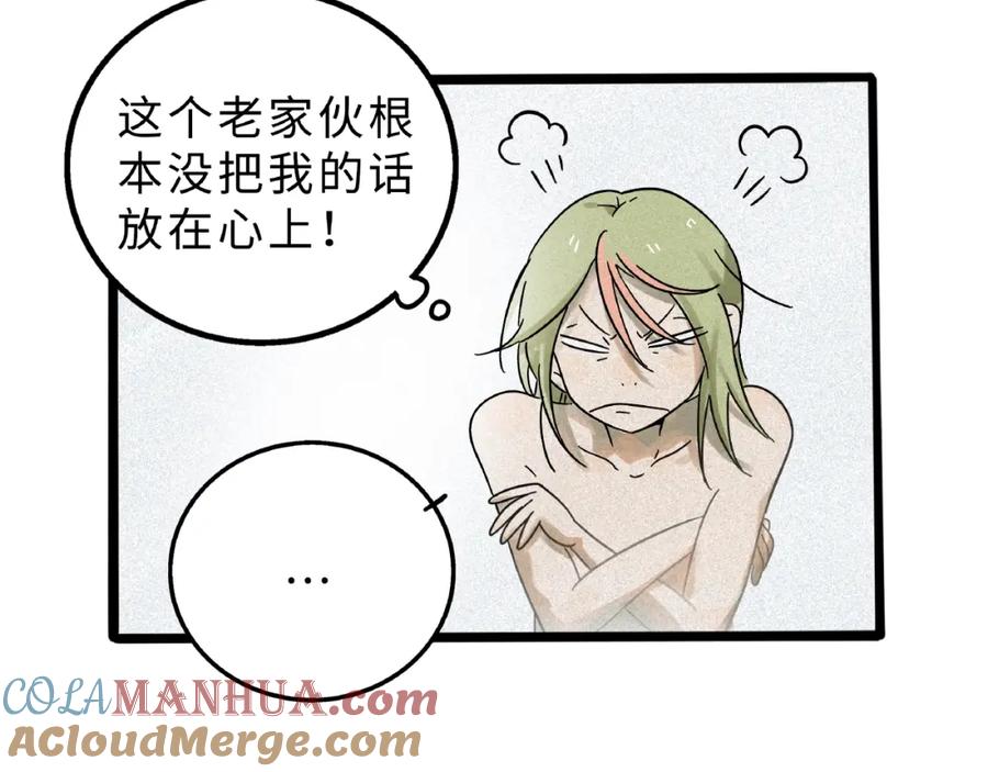 废柴狐阿桔 - 兽人医院8 - 第13张图