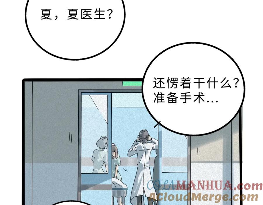 废柴狐阿桔 - 兽人医院8 - 第46张图