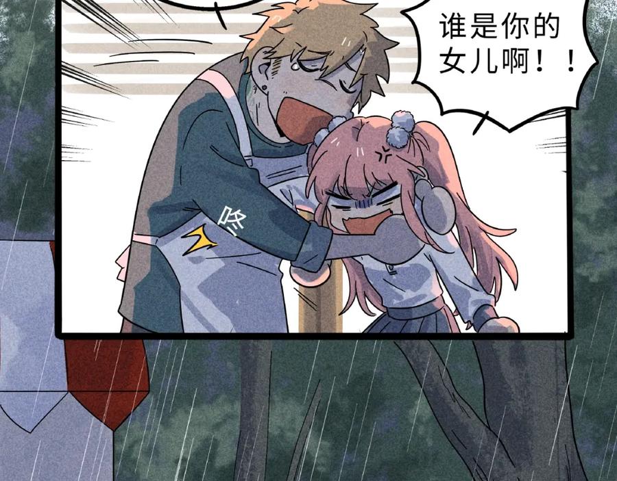 废柴狐阿桔 - 兽人医院8 - 第69张图