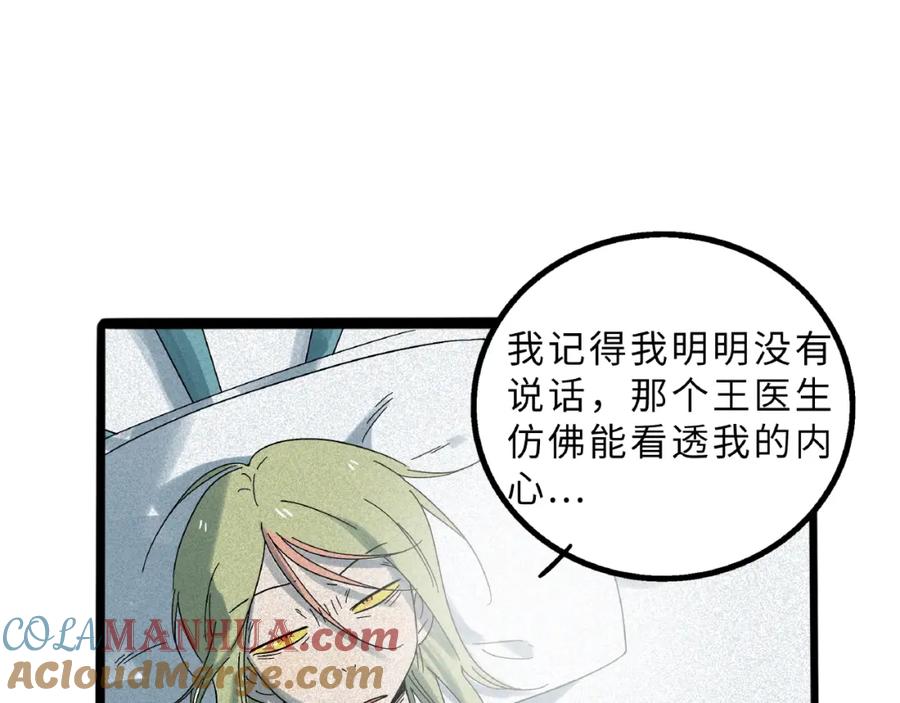 废柴狐阿桔 - 兽人医院9 - 第40张图