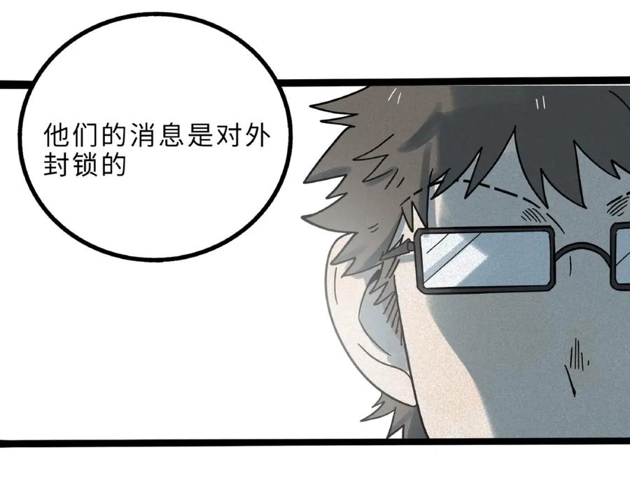 废柴狐阿桔 - 兽人医院9 - 第36张图