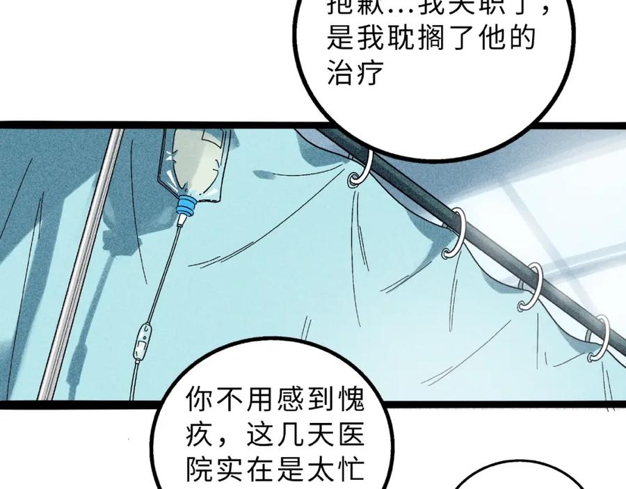 废柴狐阿桔 - 兽人医院9 - 第27张图