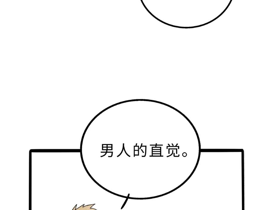 废柴狐阿桔 - 兽人医院9 - 第44张图