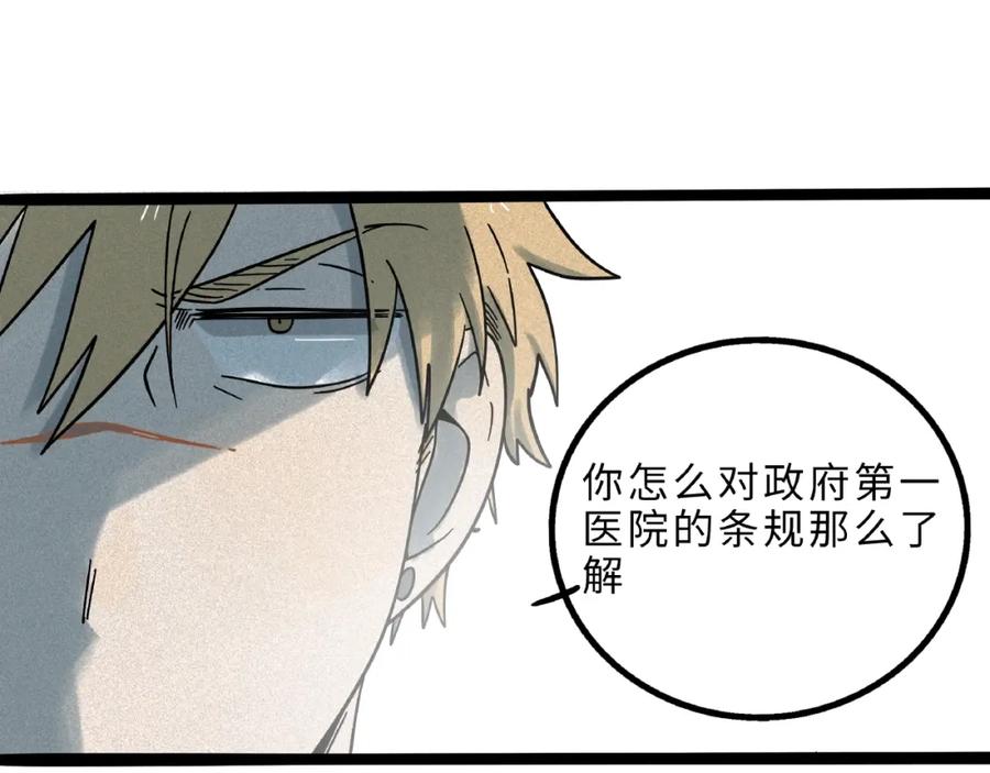 废柴狐阿桔 - 兽人医院9 - 第35张图