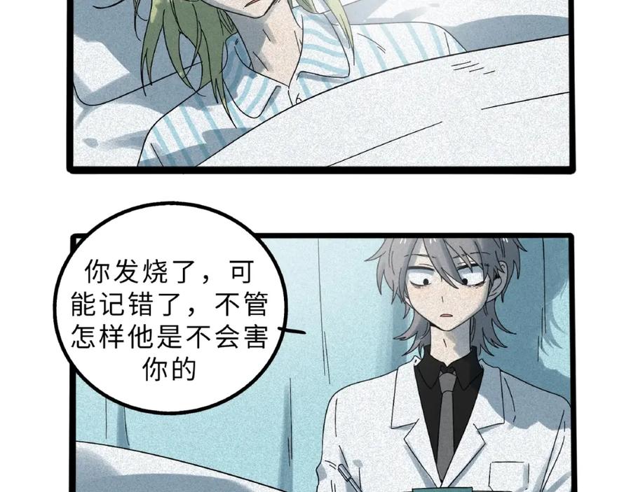 废柴狐阿桔 - 兽人医院9 - 第41张图