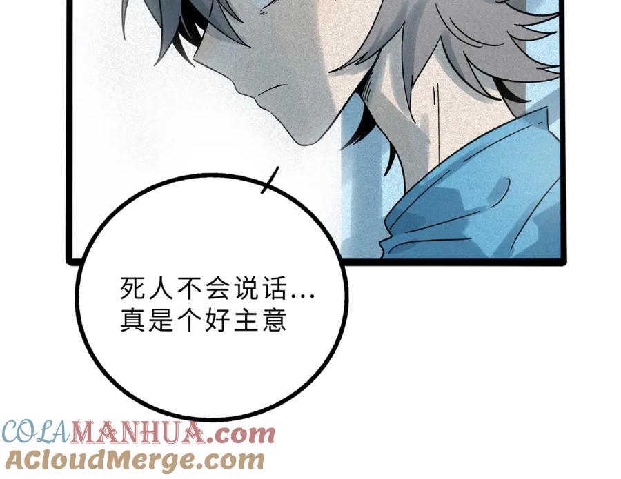 废柴狐阿桔 - 兽人医院9 - 第19张图