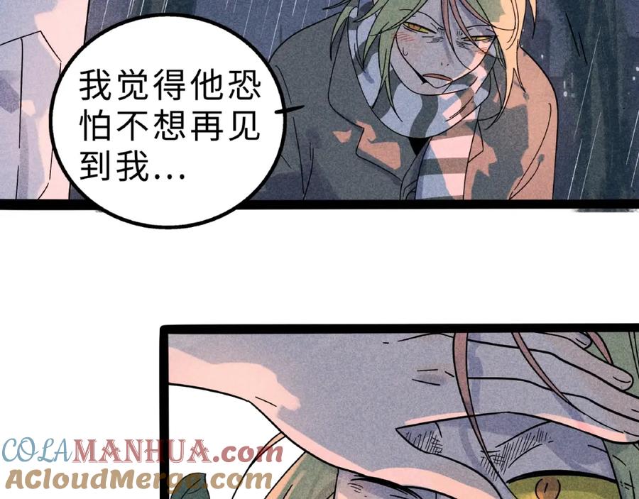 废柴狐阿桔 - 兽人医院9 - 第7张图