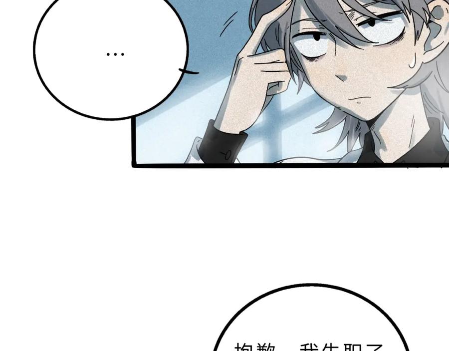 废柴狐阿桔 - 兽人医院9 - 第26张图