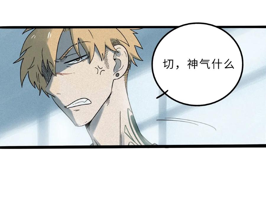 废柴狐阿桔 - 兽人医院9 - 第39张图