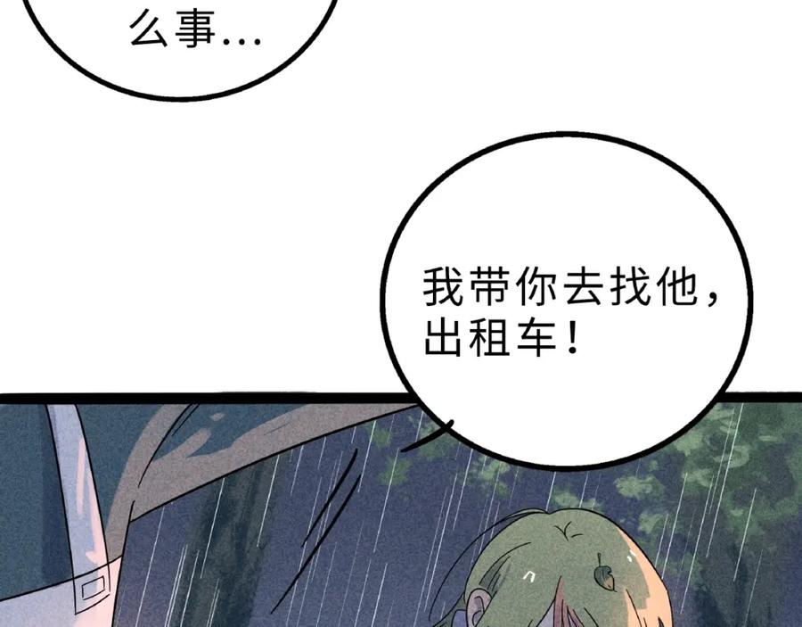 废柴狐阿桔 - 兽人医院9 - 第6张图