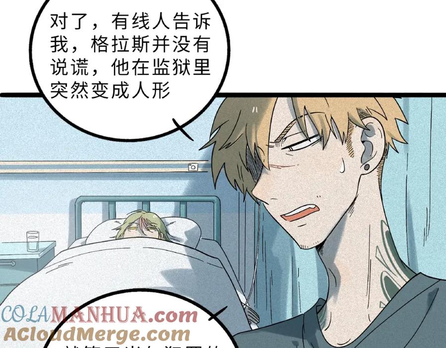 废柴狐阿桔 - 兽人医院9 - 第46张图