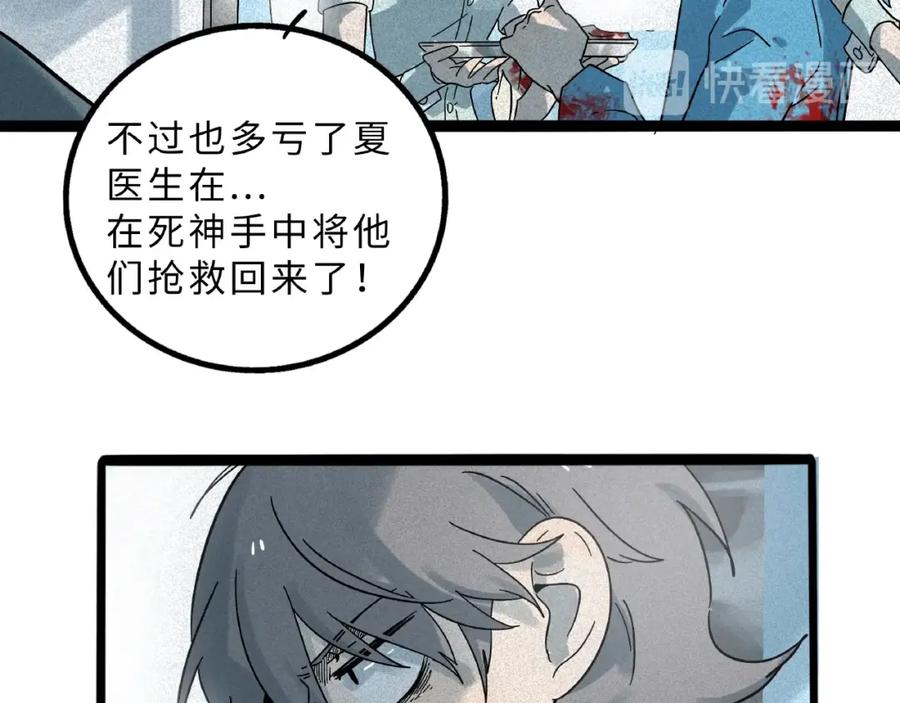 废柴狐阿桔 - 兽人医院9 - 第18张图