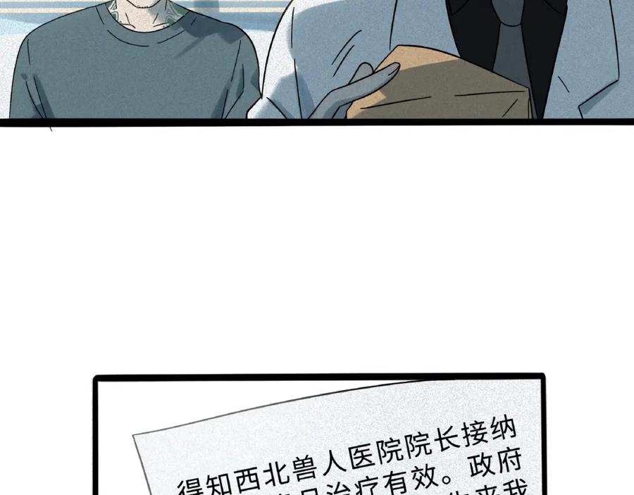 废柴狐阿桔 - 兽人医院9 - 第51张图