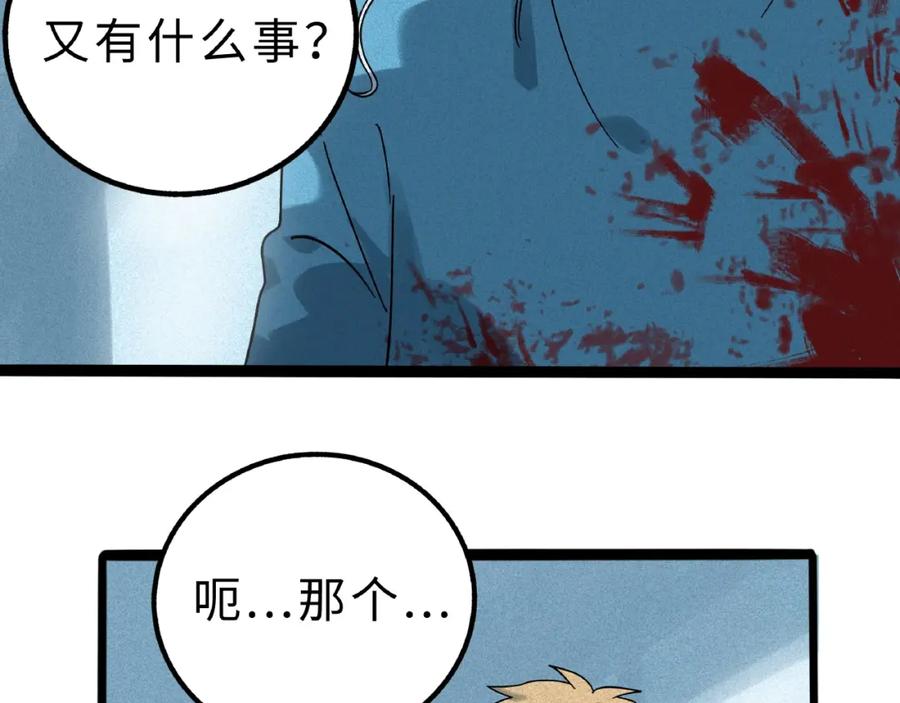 废柴狐阿桔 - 兽人医院9 - 第15张图