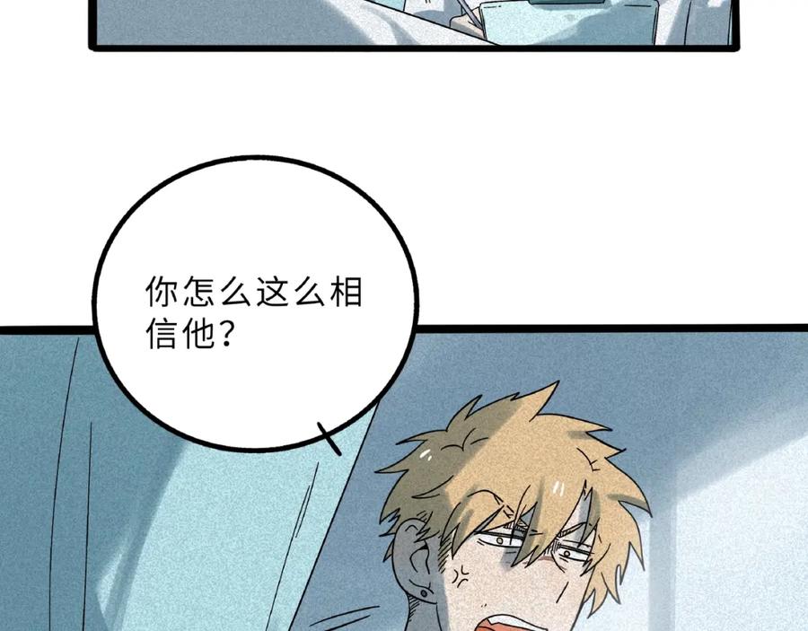 废柴狐阿桔 - 兽人医院9 - 第42张图