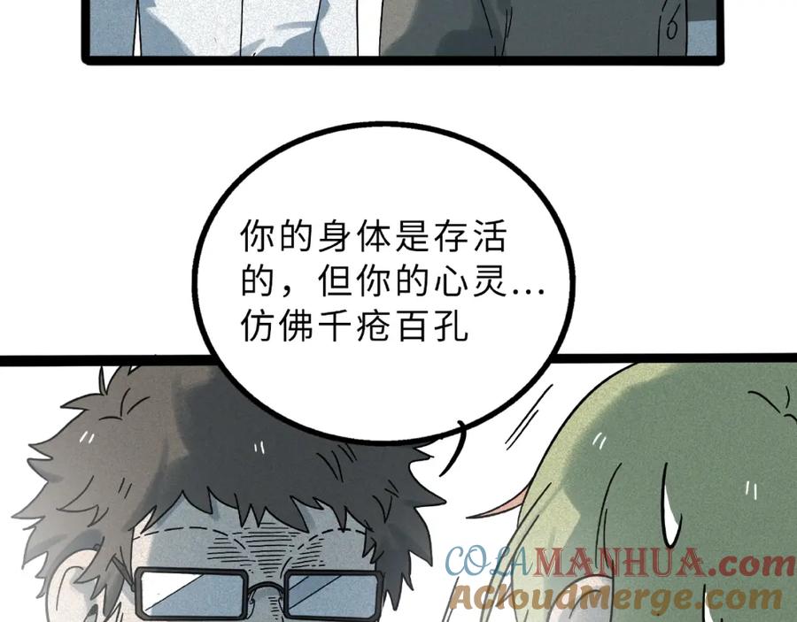 废柴狐阿桔 - 兽人医院9 - 第22张图