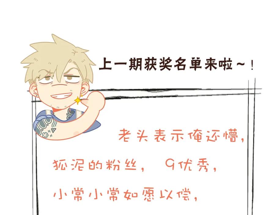 废柴狐阿桔 - 兽人医院9 - 第57张图