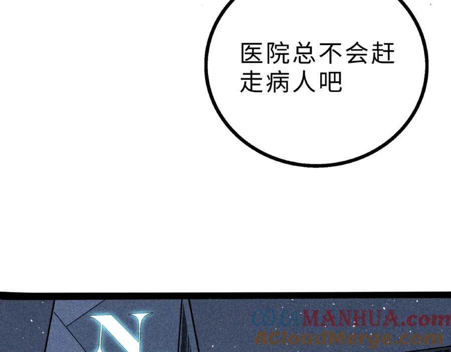 废柴狐阿桔 - 兽人医院9 - 第10张图