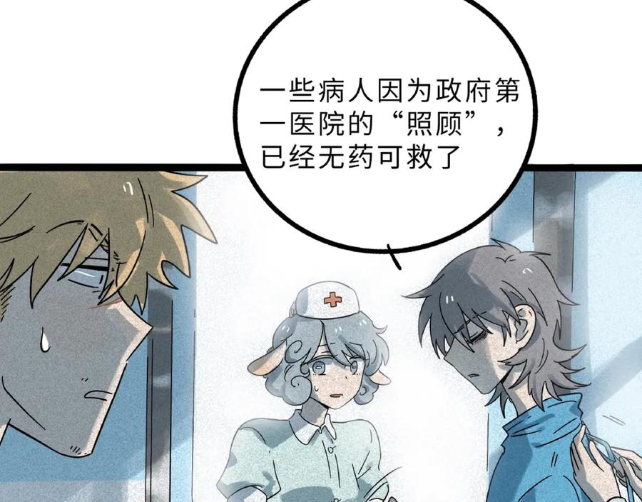 废柴狐阿桔 - 兽人医院9 - 第17张图