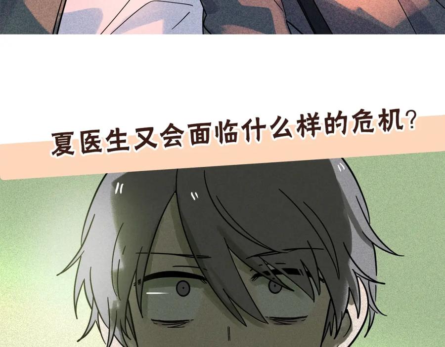 废柴狐阿桔 - 兽人医院9 - 第62张图