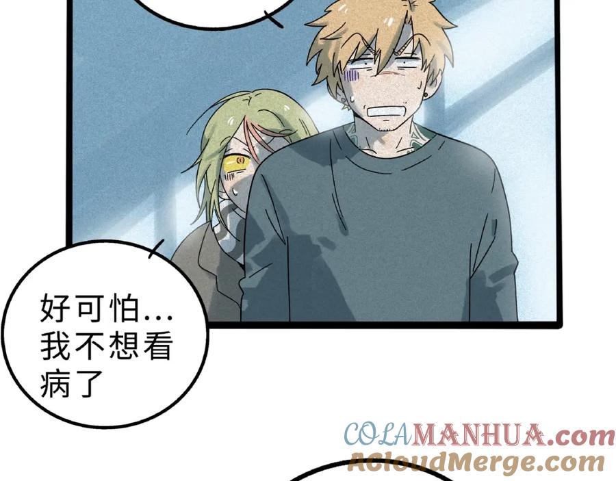 废柴狐阿桔 - 兽人医院9 - 第16张图