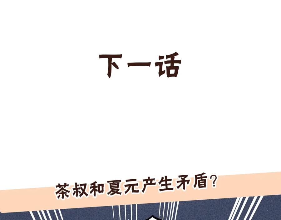 废柴狐阿桔 - 兽人医院9 - 第59张图