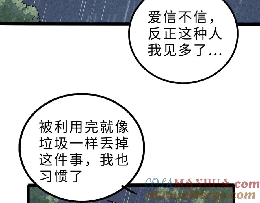 废柴狐阿桔 - 兽人医院9 - 第4张图