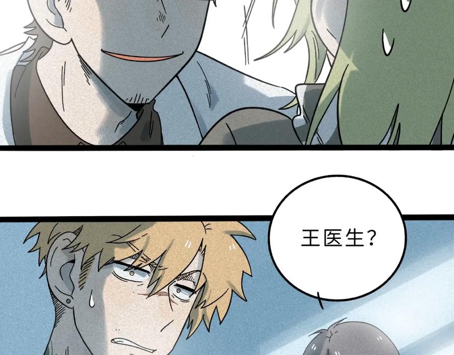 废柴狐阿桔 - 兽人医院9 - 第23张图