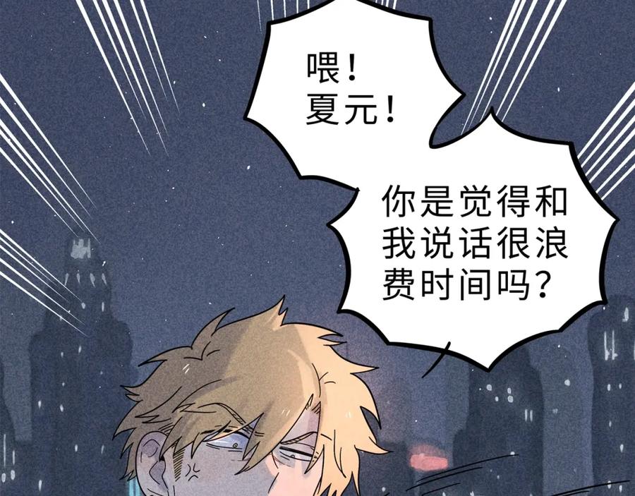 废柴狐阿桔 - 兽人医院9 - 第60张图