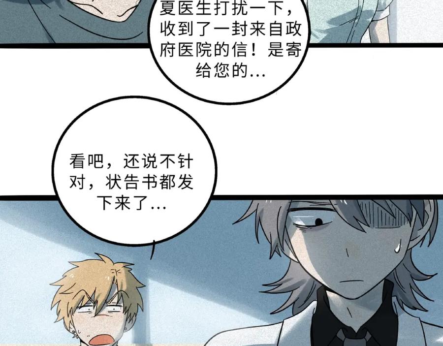 废柴狐阿桔 - 兽人医院9 - 第50张图