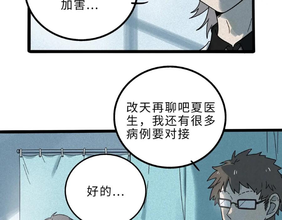 废柴狐阿桔 - 兽人医院9 - 第32张图