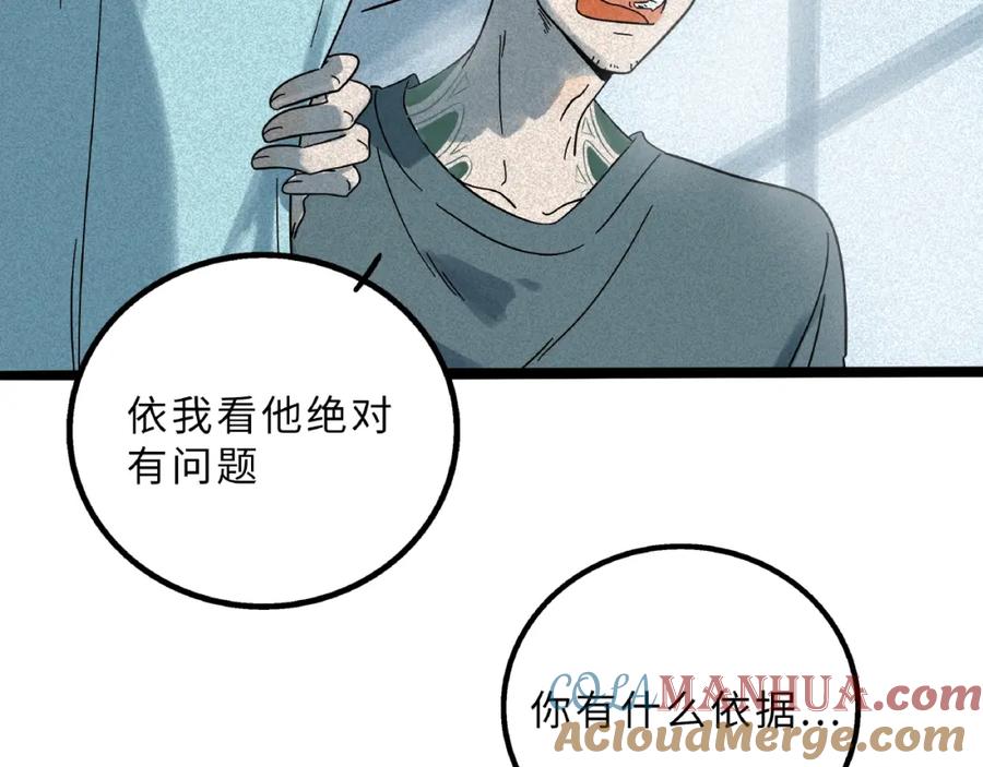 废柴狐阿桔 - 兽人医院9 - 第43张图