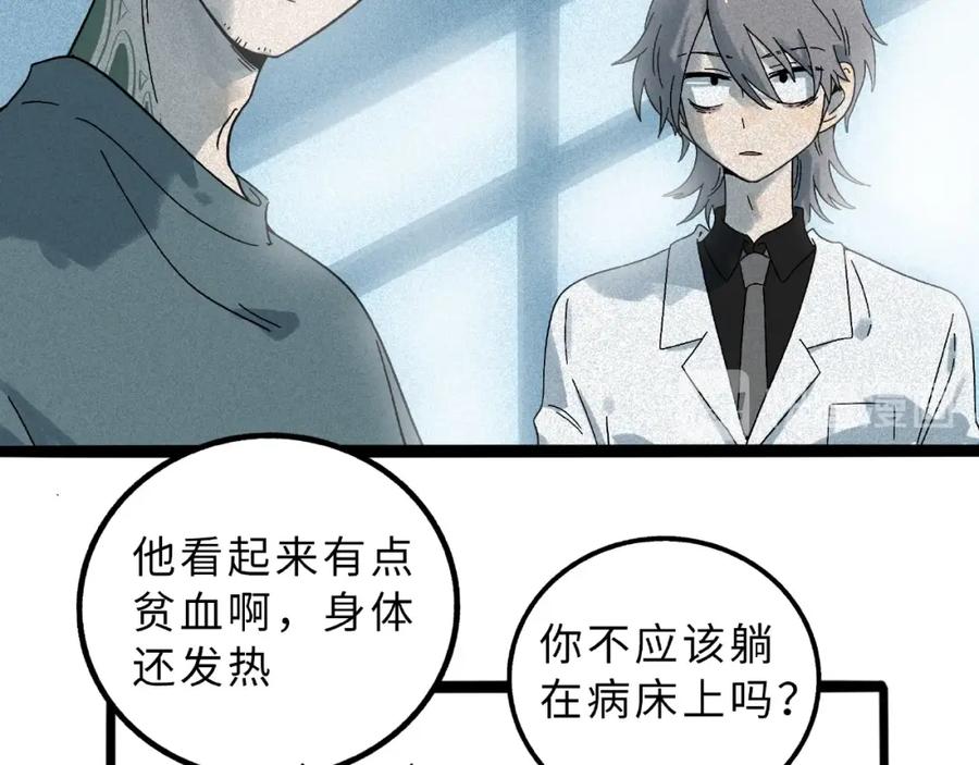 废柴狐阿桔 - 兽人医院9 - 第24张图