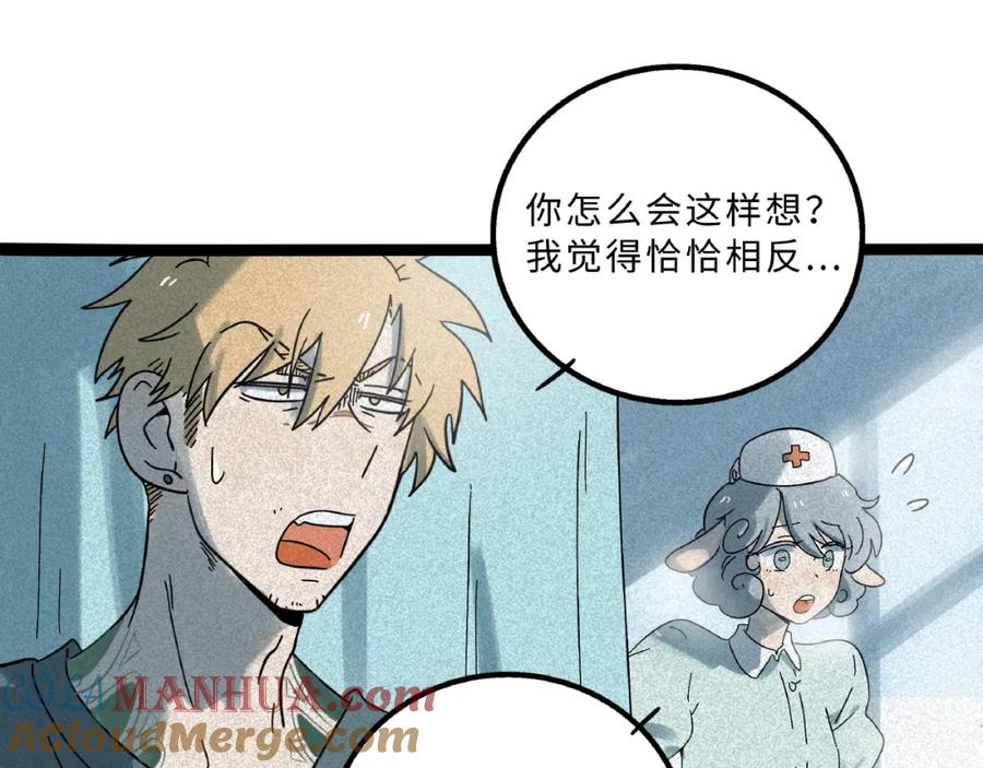 废柴狐阿桔 - 兽人医院9 - 第49张图