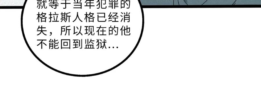 废柴狐阿桔 - 兽人医院9 - 第47张图