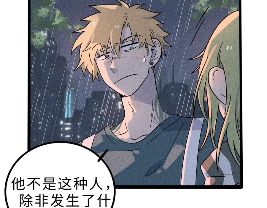 废柴狐阿桔 - 兽人医院9 - 第5张图