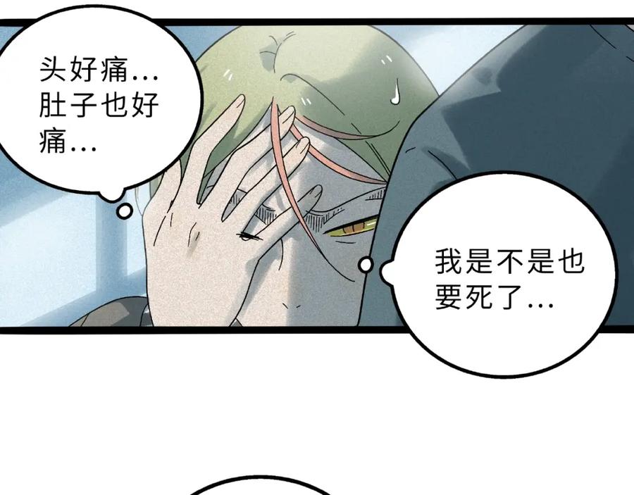 废柴狐阿桔 - 兽人医院9 - 第20张图