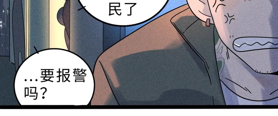 废柴狐阿桔 - 兽人医院10 - 第29张图