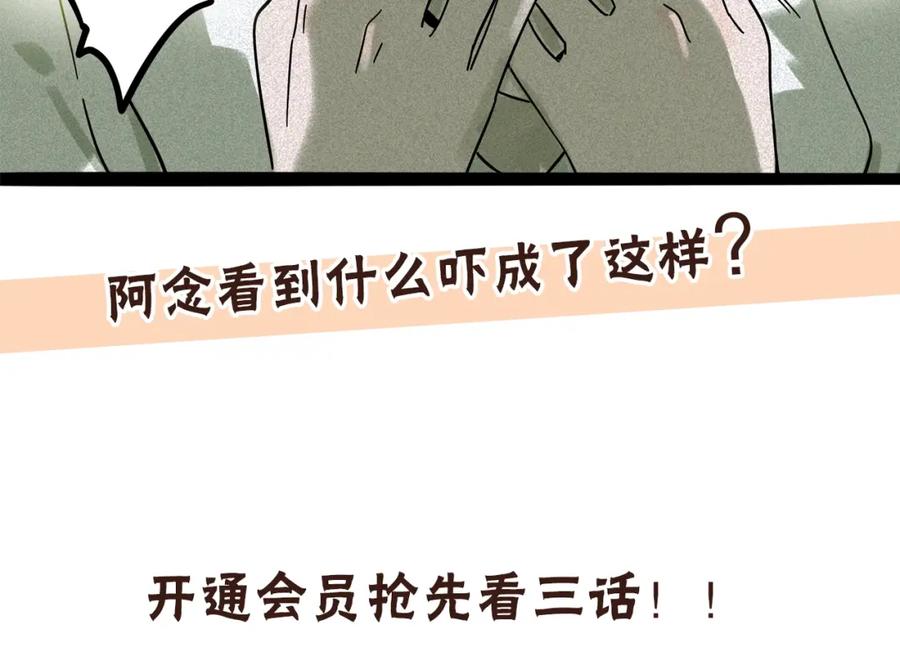 废柴狐阿桔 - 兽人医院10 - 第83张图