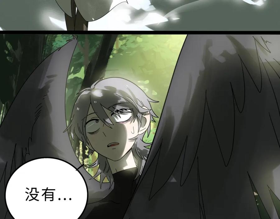 废柴狐阿桔 - 兽人医院10 - 第9张图