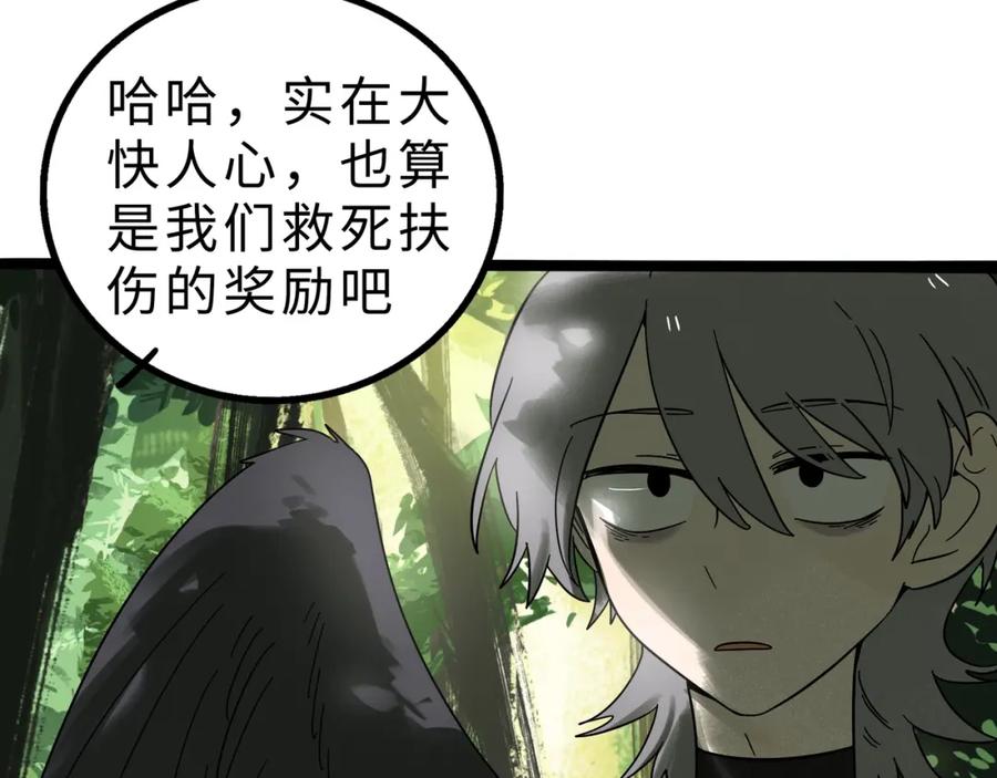 废柴狐阿桔 - 兽人医院10 - 第15张图