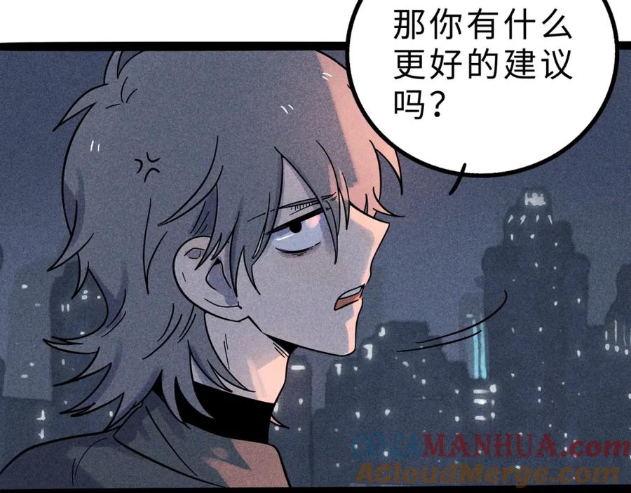 废柴狐阿桔 - 兽人医院10 - 第34张图