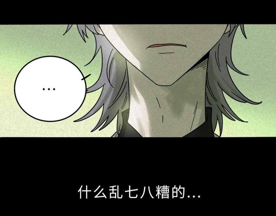 废柴狐阿桔 - 兽人医院10 - 第60张图