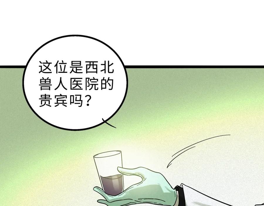 废柴狐阿桔 - 兽人医院10 - 第48张图