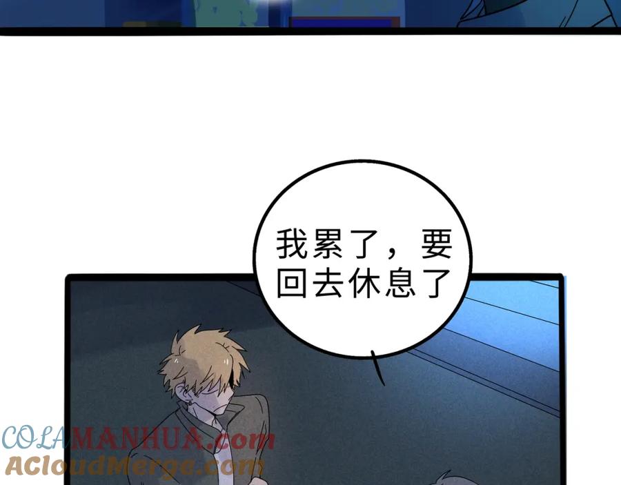 废柴狐阿桔 - 兽人医院10 - 第25张图