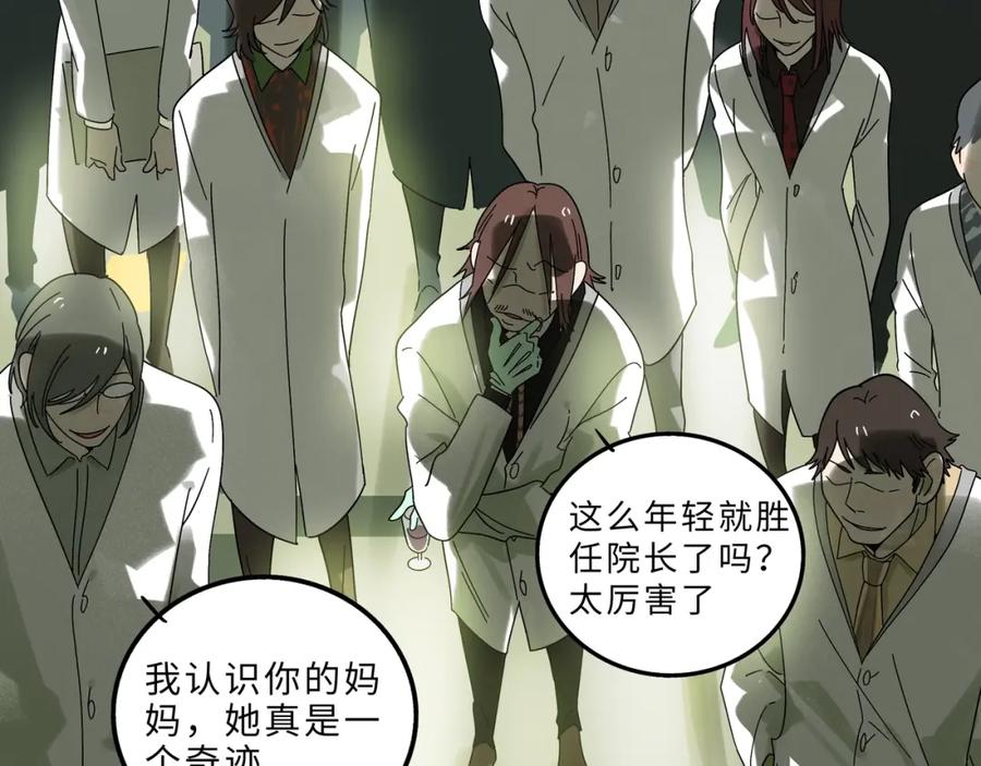 废柴狐阿桔 - 兽人医院10 - 第53张图