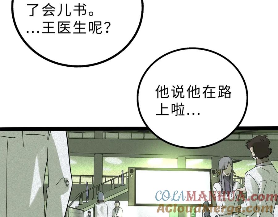 废柴狐阿桔 - 兽人医院10 - 第46张图