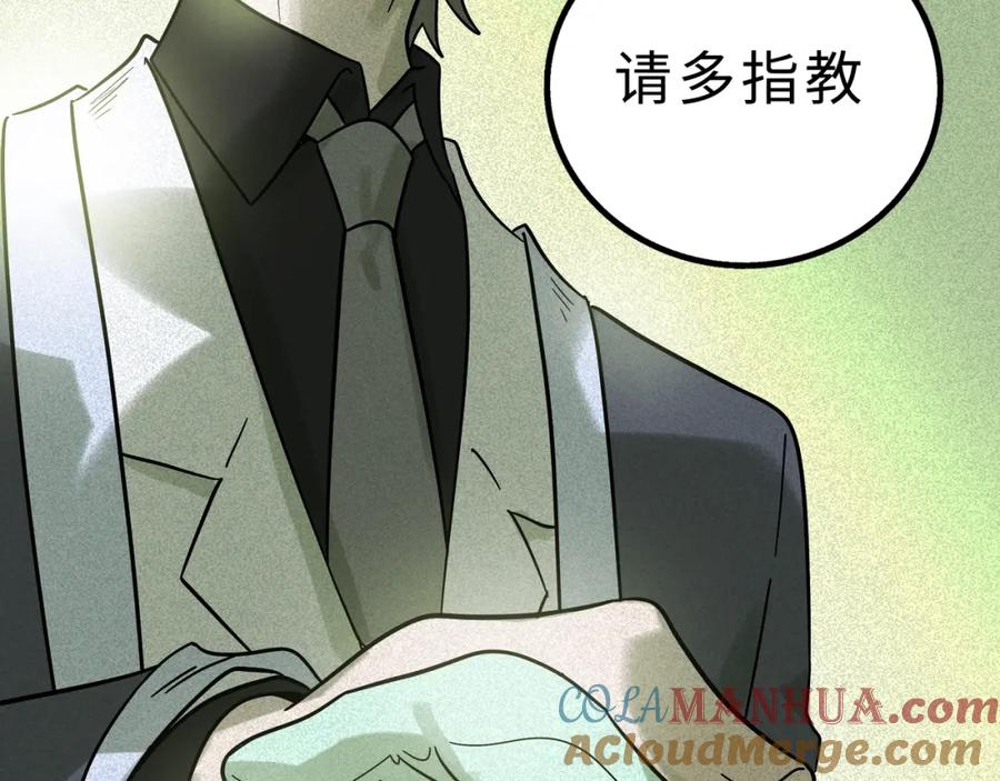 废柴狐阿桔 - 兽人医院10 - 第73张图