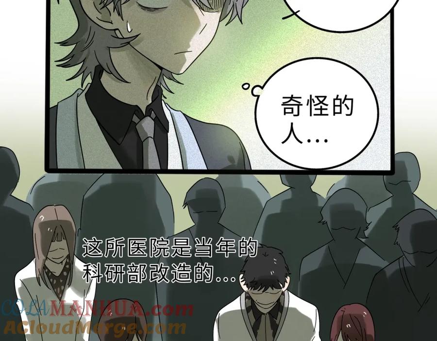 废柴狐阿桔 - 兽人医院10 - 第52张图